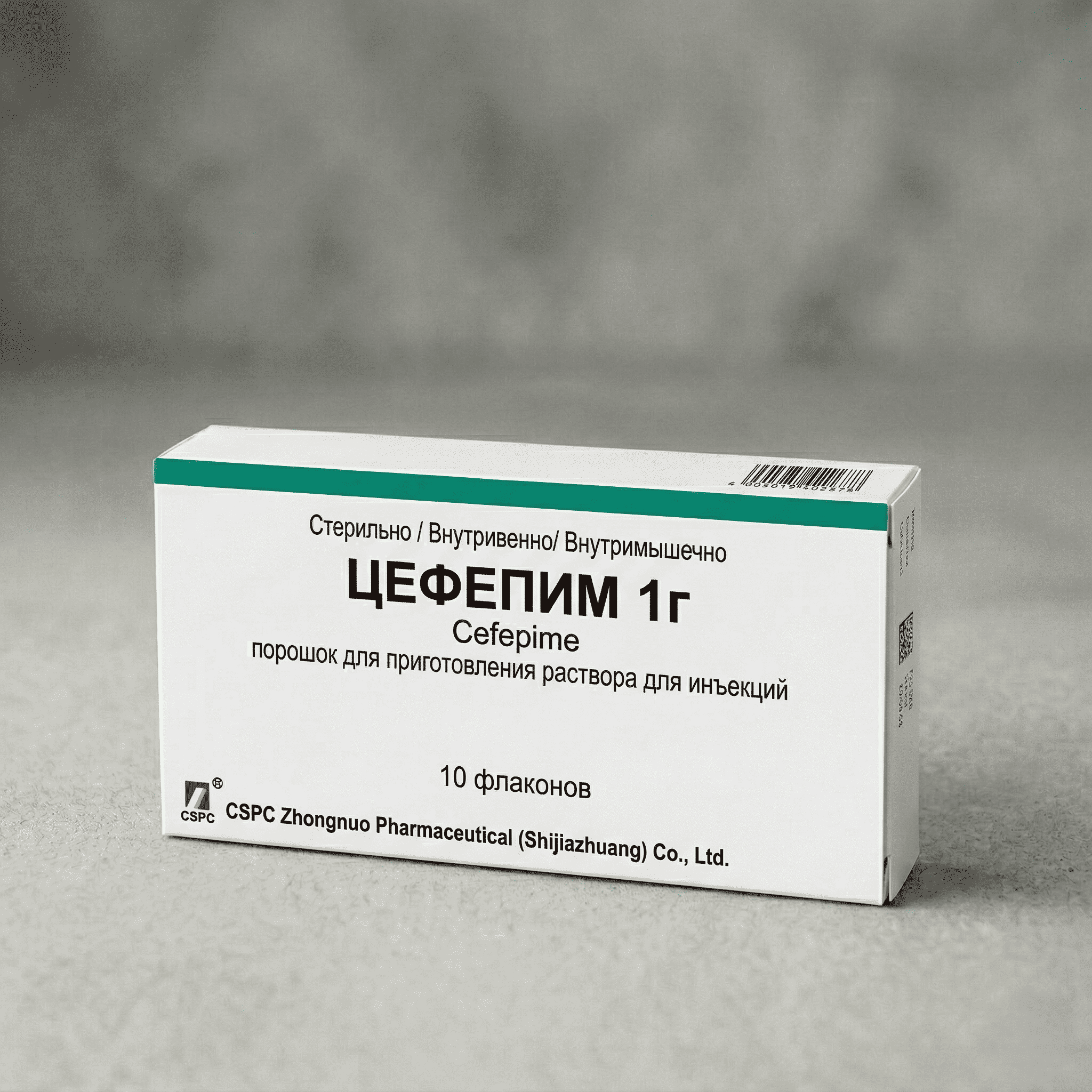 Цефепим 1г