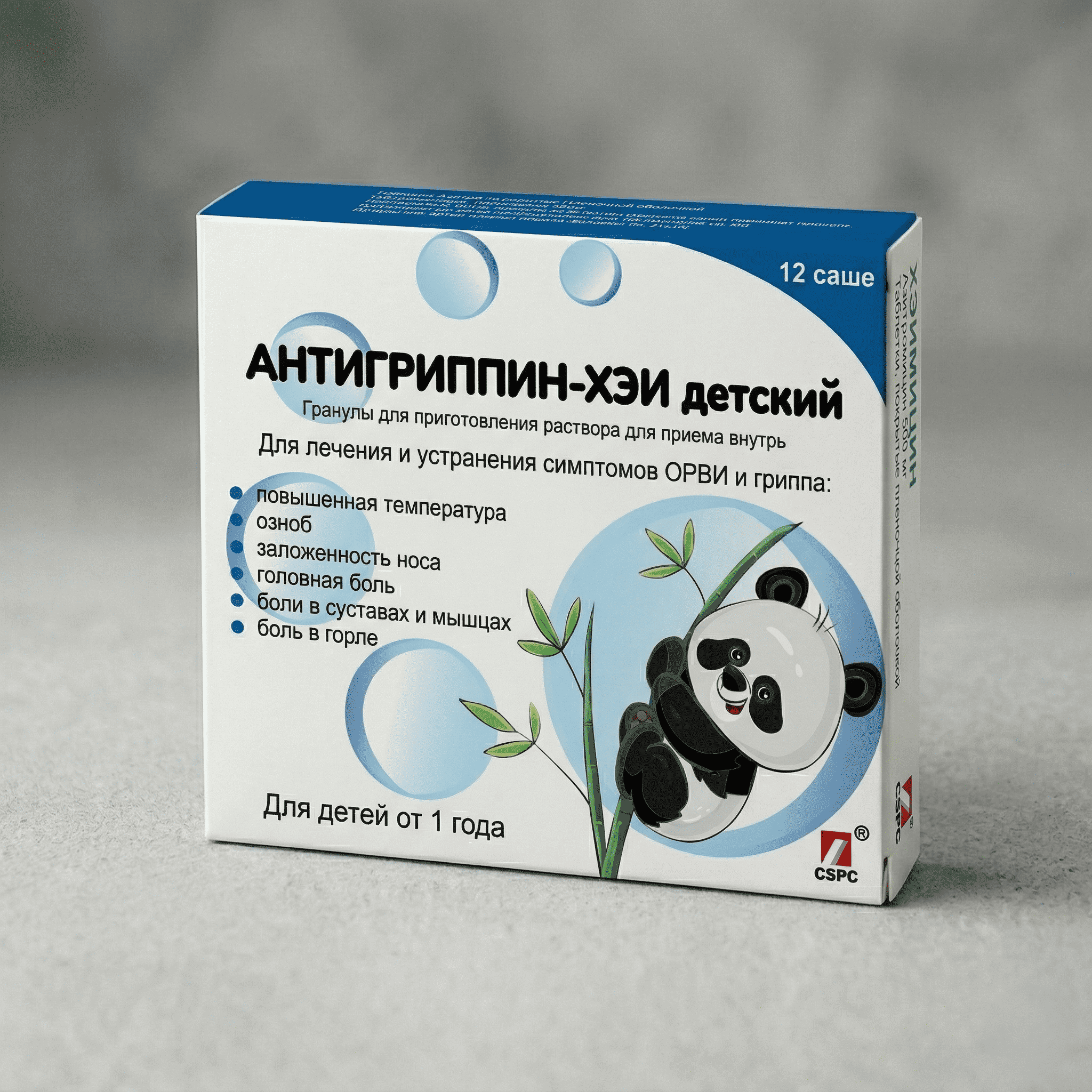 Антигриппин-ХЭИ