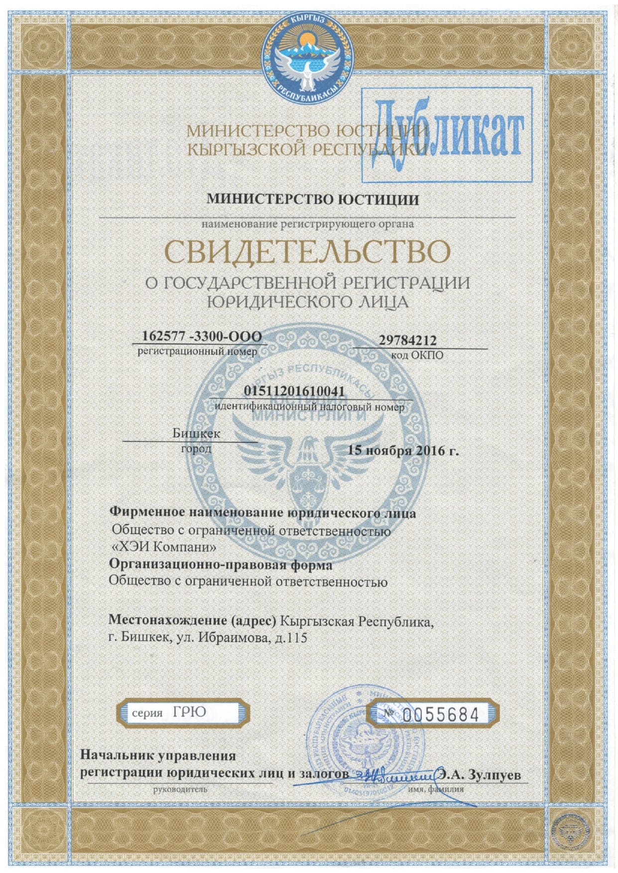 Сертификат